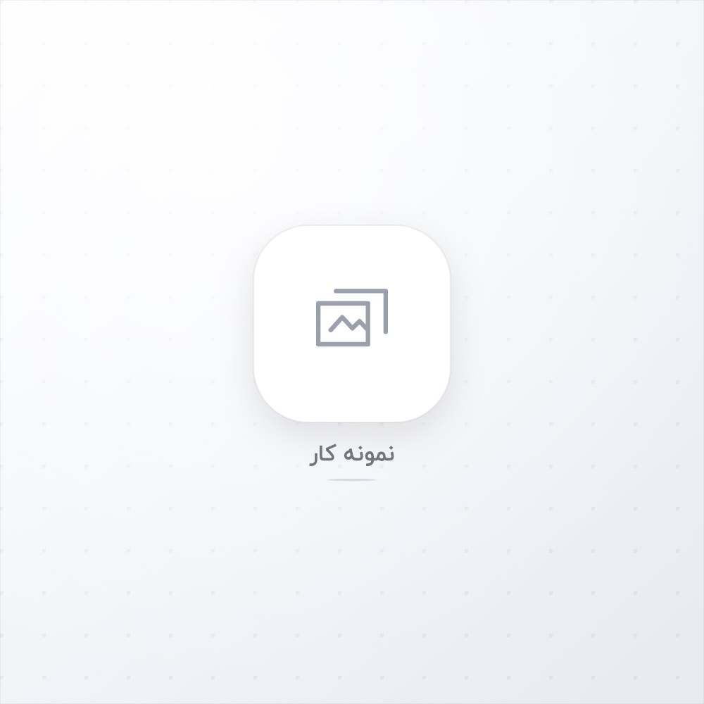 نمونه کار 5